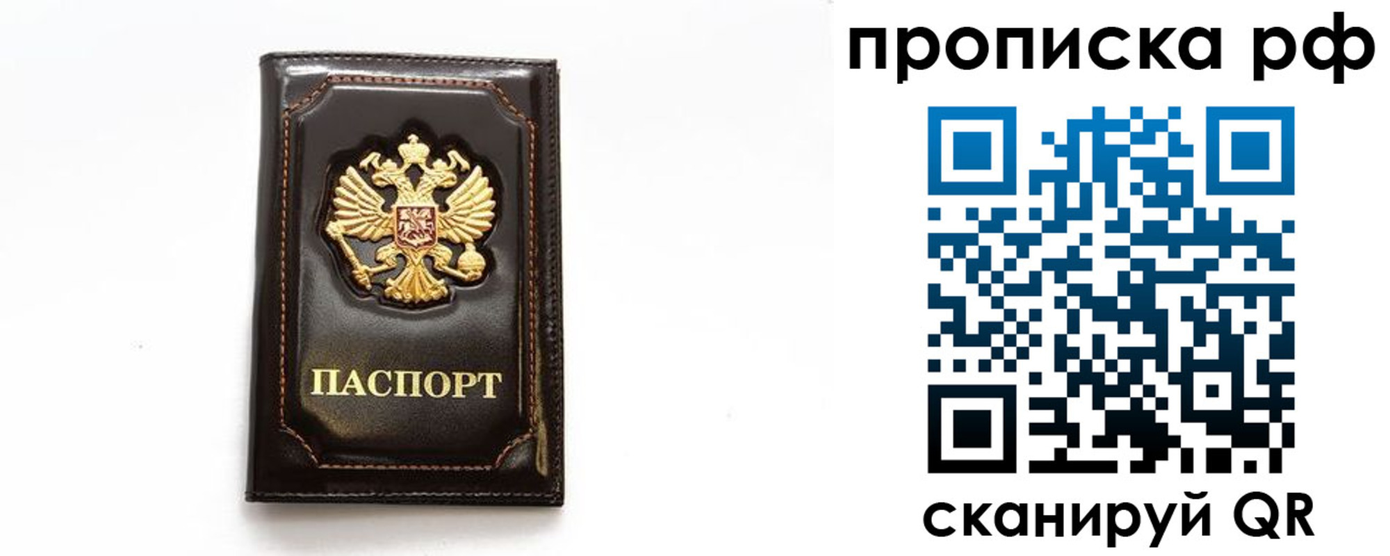 прописка штамп в Чудово