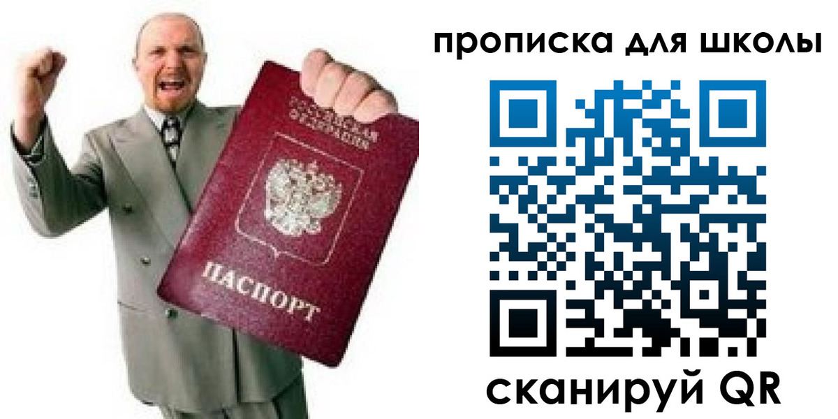 прописка для работы в Чудово