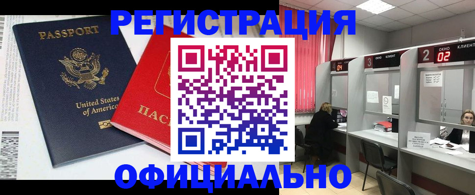 миграционный учет в Чудово